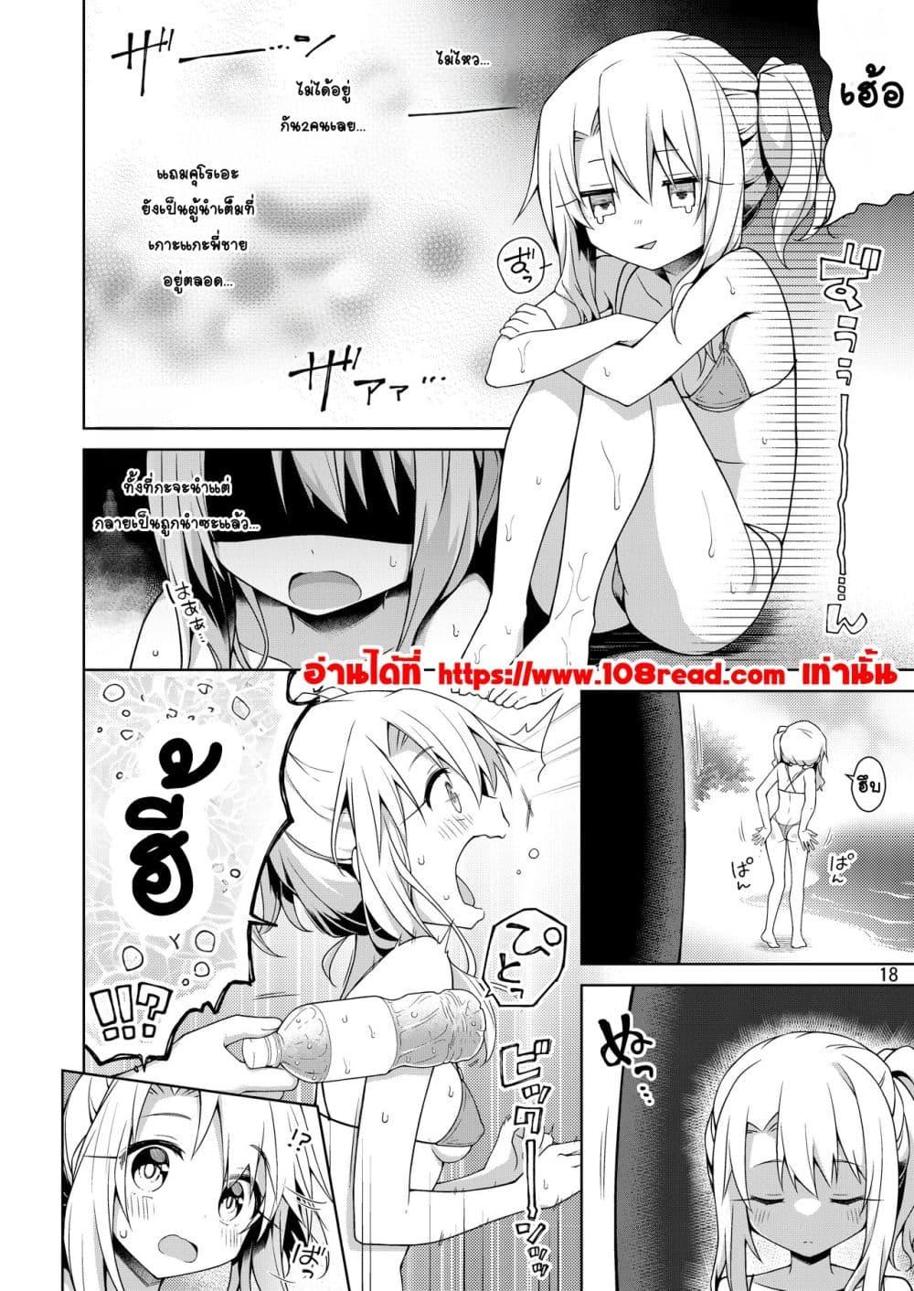 Doujin-Lc- อ่าน โดจิน มังฮวา เกาหลี ญี่ปุ่น จีน แปลไทย Illya ga Ichiban Suki tte Itte บอกว่าชอบอิลิยาที่สุดสิ ตอนที่ 1 2 3 4 5 6 7 8 9 10 11 12 13 14 ฟรี ไม่มีโฆษณา อ่าน โดจิน Manhwa เกาหลี ญี่ปุ่น จีน เรามีครบ คัดมาให้เน้นๆ โดจิน 18+ รับประกันความฟินโดย  Doujin Lc