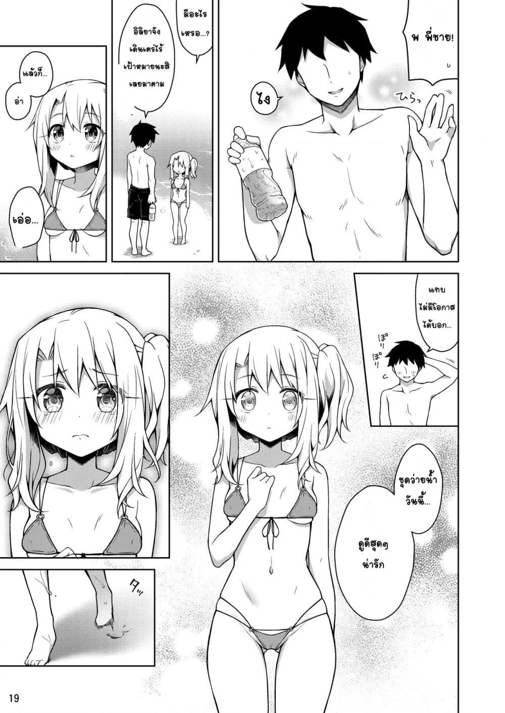 Doujin-Lc- อ่าน โดจิน มังฮวา เกาหลี ญี่ปุ่น จีน แปลไทย Illya ga Ichiban Suki tte Itte บอกว่าชอบอิลิยาที่สุดสิ ตอนที่ 1 2 3 4 5 6 7 8 9 10 11 12 13 14 ฟรี ไม่มีโฆษณา อ่าน โดจิน Manhwa เกาหลี ญี่ปุ่น จีน เรามีครบ คัดมาให้เน้นๆ โดจิน 18+ รับประกันความฟินโดย  Doujin Lc