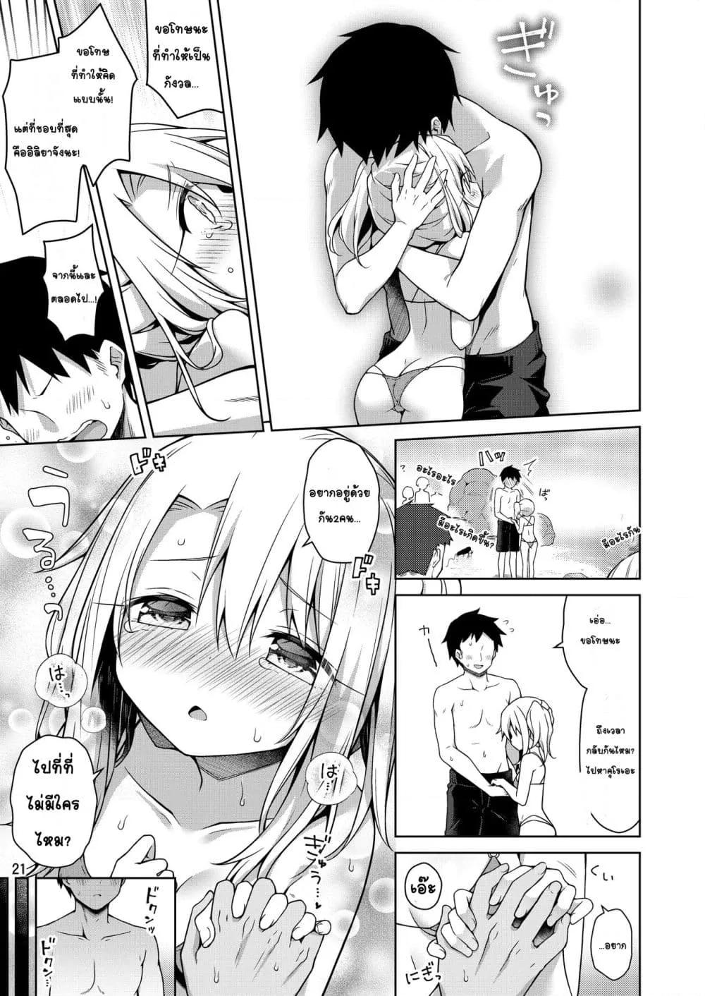 Doujin-Lc- อ่าน โดจิน มังฮวา เกาหลี ญี่ปุ่น จีน แปลไทย Illya ga Ichiban Suki tte Itte บอกว่าชอบอิลิยาที่สุดสิ ตอนที่ 1 2 3 4 5 6 7 8 9 10 11 12 13 14 ฟรี ไม่มีโฆษณา อ่าน โดจิน Manhwa เกาหลี ญี่ปุ่น จีน เรามีครบ คัดมาให้เน้นๆ โดจิน 18+ รับประกันความฟินโดย  Doujin Lc