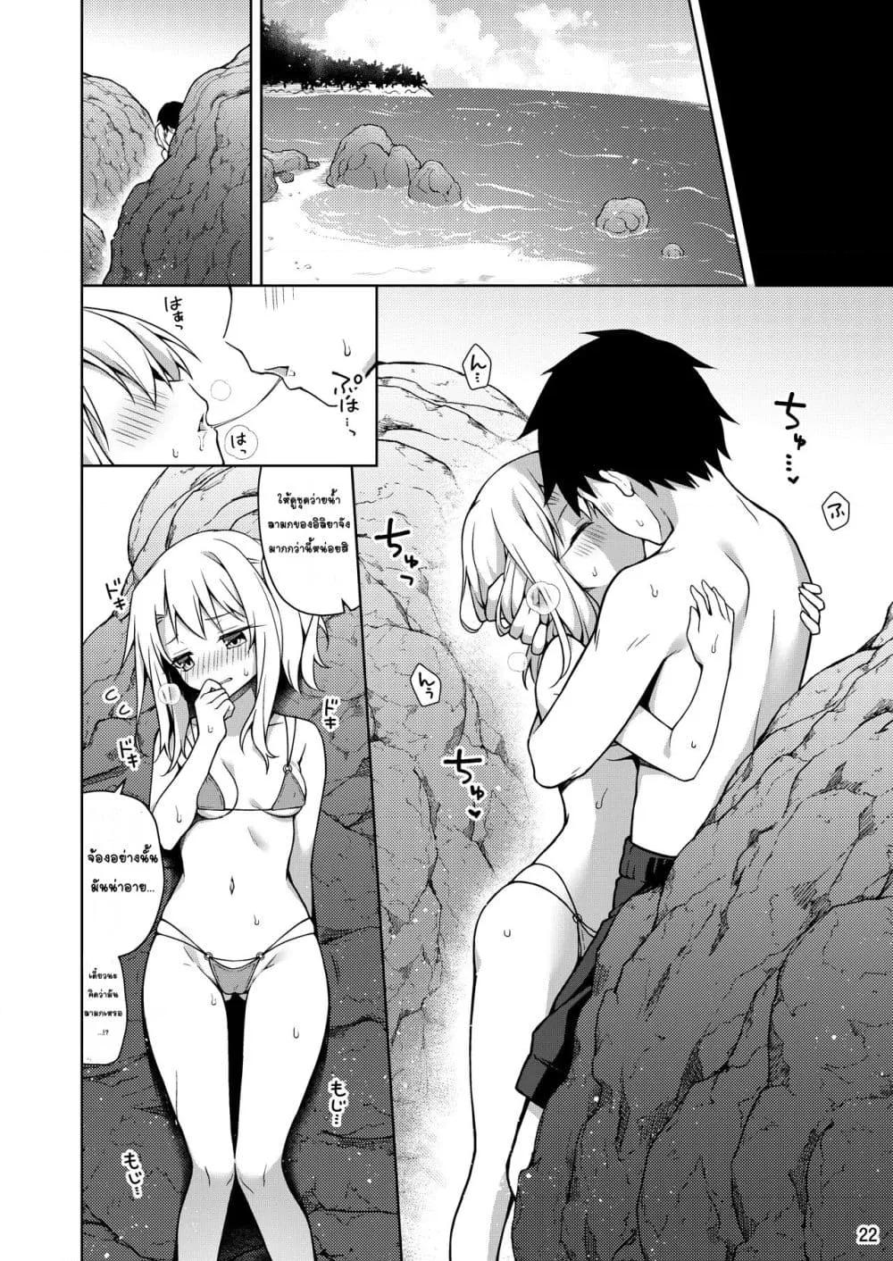 Doujin-Lc- อ่าน โดจิน มังฮวา เกาหลี ญี่ปุ่น จีน แปลไทย Illya ga Ichiban Suki tte Itte บอกว่าชอบอิลิยาที่สุดสิ ตอนที่ 1 2 3 4 5 6 7 8 9 10 11 12 13 14 ฟรี ไม่มีโฆษณา อ่าน โดจิน Manhwa เกาหลี ญี่ปุ่น จีน เรามีครบ คัดมาให้เน้นๆ โดจิน 18+ รับประกันความฟินโดย  Doujin Lc