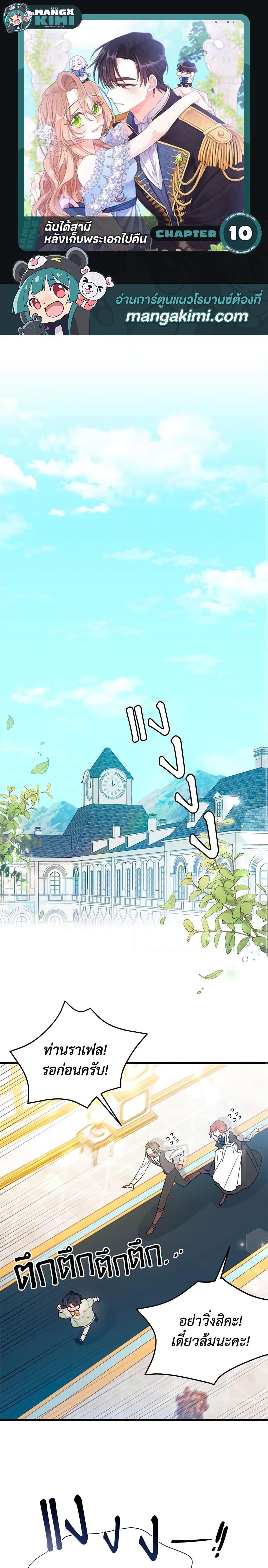 Manga-lc-com อ่านมังงะ อ่านการ์ตูน ออนไลน์ ฟรี I Found a Husband When I Picked up the Male Lead ตอนที่ 1 2 3 4 5 6 7 8 9 10 11 12 13 14 ฟรี ไม่มีโฆษณา Manga-lc - อ่าน มังงะ อ่าน การ์ตูน ออนไลน์ อ่านมังงะ ฟรี