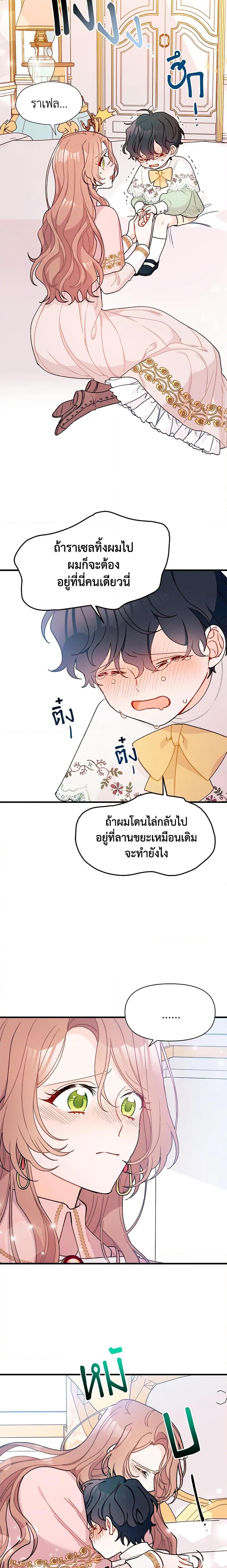 Manga-lc-com อ่านมังงะ อ่านการ์ตูน ออนไลน์ ฟรี I Found a Husband When I Picked up the Male Lead ตอนที่ 1 2 3 4 5 6 7 8 9 10 11 12 13 14 ฟรี ไม่มีโฆษณา Manga-lc - อ่าน มังงะ อ่าน การ์ตูน ออนไลน์ อ่านมังงะ ฟรี