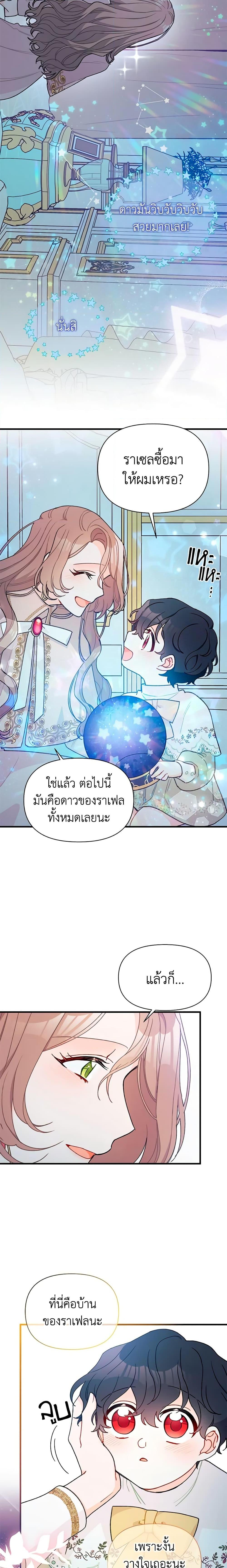 Manga-lc-com อ่านมังงะ อ่านการ์ตูน ออนไลน์ ฟรี I Found a Husband When I Picked up the Male Lead ตอนที่ 1 2 3 4 5 6 7 8 9 10 11 12 13 14 ฟรี ไม่มีโฆษณา Manga-lc - อ่าน มังงะ อ่าน การ์ตูน ออนไลน์ อ่านมังงะ ฟรี