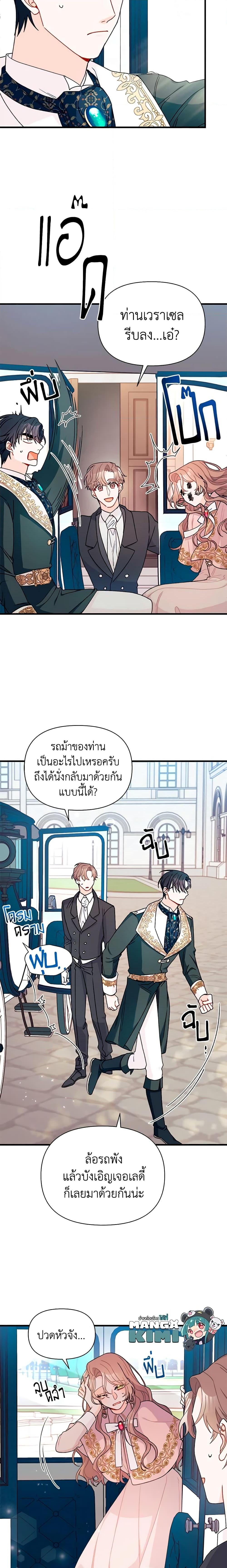 Manga-lc-com อ่านมังงะ อ่านการ์ตูน ออนไลน์ ฟรี I Found a Husband When I Picked up the Male Lead ตอนที่ 1 2 3 4 5 6 7 8 9 10 11 12 13 14 ฟรี ไม่มีโฆษณา Manga-lc - อ่าน มังงะ อ่าน การ์ตูน ออนไลน์ อ่านมังงะ ฟรี