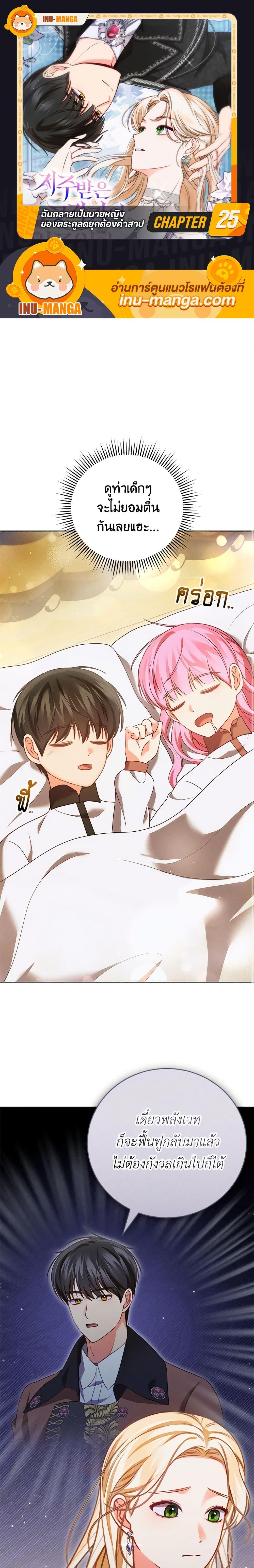 Manga-lc-com อ่านมังงะ อ่านการ์ตูน ออนไลน์ ฟรี Becoming the Lady of the Cursed Ducal House ตอนที่ 1 2 3 4 5 6 7 8 9 10 11 12 13 14 ฟรี ไม่มีโฆษณา Manga-lc - อ่าน มังงะ อ่าน การ์ตูน ออนไลน์ อ่านมังงะ ฟรี