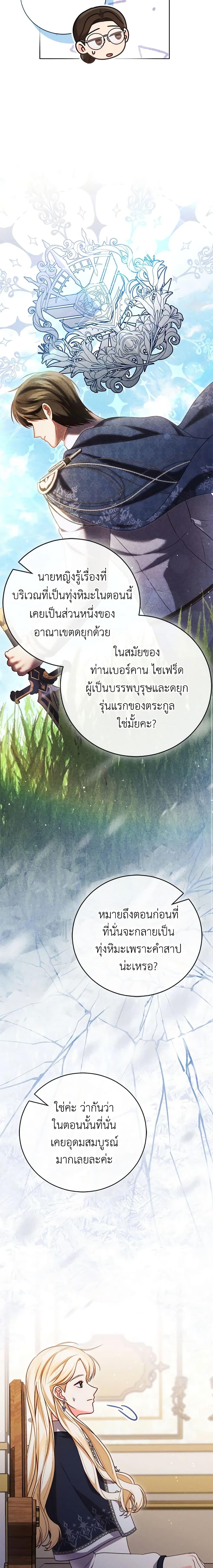 Manga-lc-com อ่านมังงะ อ่านการ์ตูน ออนไลน์ ฟรี Becoming the Lady of the Cursed Ducal House ตอนที่ 1 2 3 4 5 6 7 8 9 10 11 12 13 14 ฟรี ไม่มีโฆษณา Manga-lc - อ่าน มังงะ อ่าน การ์ตูน ออนไลน์ อ่านมังงะ ฟรี