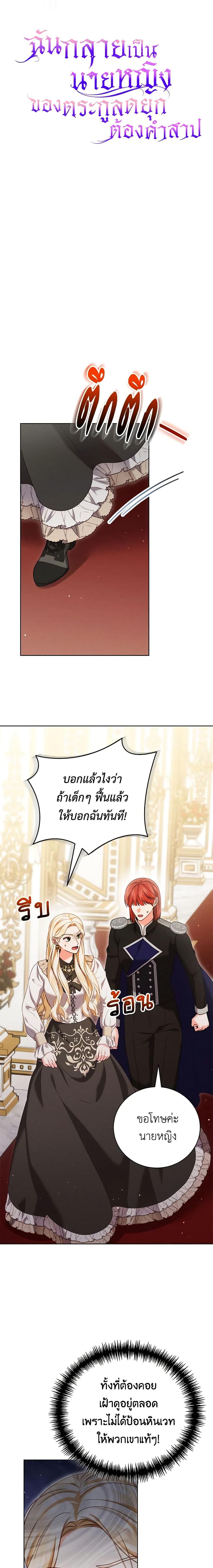 Manga-lc-com อ่านมังงะ อ่านการ์ตูน ออนไลน์ ฟรี Becoming the Lady of the Cursed Ducal House ตอนที่ 1 2 3 4 5 6 7 8 9 10 11 12 13 14 ฟรี ไม่มีโฆษณา Manga-lc - อ่าน มังงะ อ่าน การ์ตูน ออนไลน์ อ่านมังงะ ฟรี