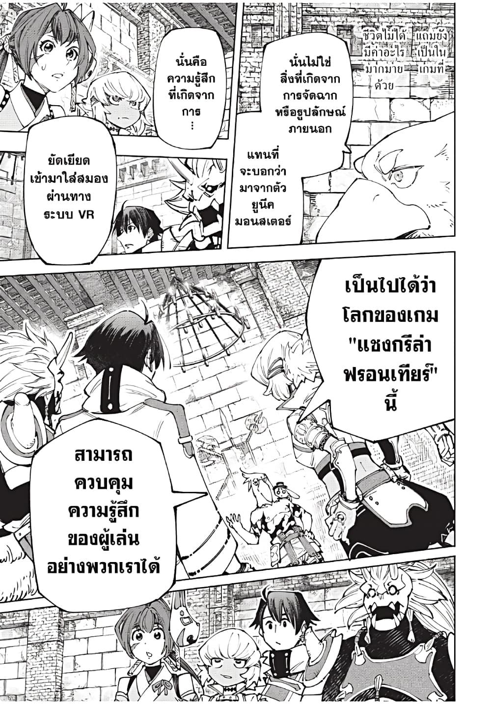 Manga-lc-com อ่านมังงะ อ่านการ์ตูน ออนไลน์ ฟรี Shangri-La Frontier ตอนที่ 1 2 3 4 5 6 7 8 9 10 11 12 13 14 ฟรี ไม่มีโฆษณา Manga-lc - อ่าน มังงะ อ่าน การ์ตูน ออนไลน์ อ่านมังงะ ฟรี