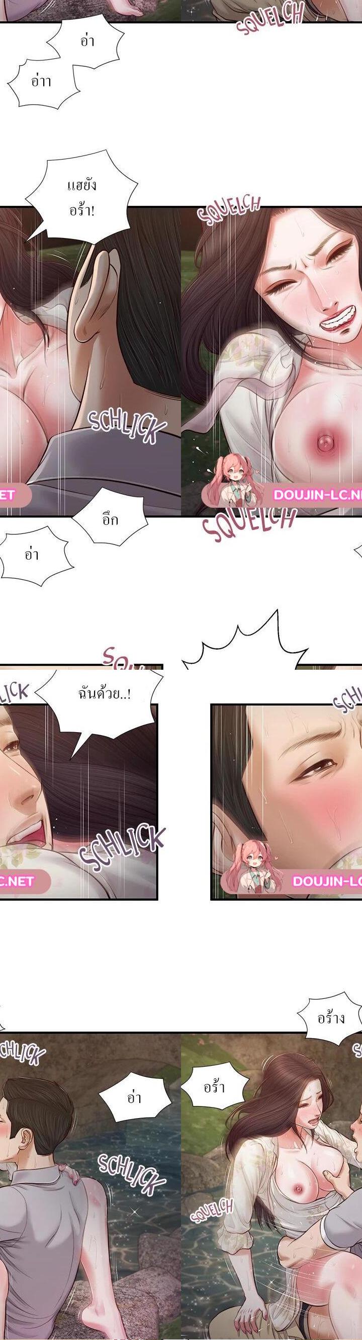 Concubine ตอนที่ 62 10