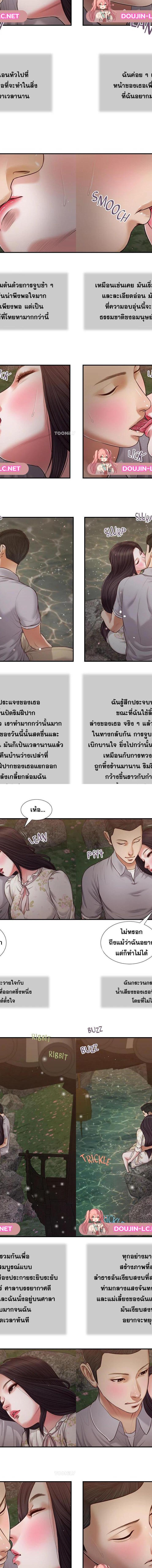 Concubine ตอนที่ 62 3