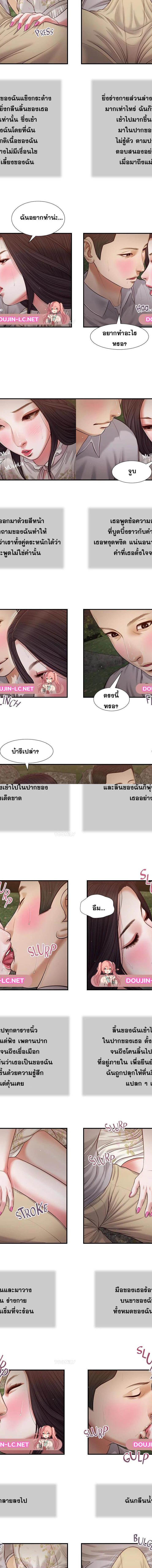 Concubine ตอนที่ 62 4