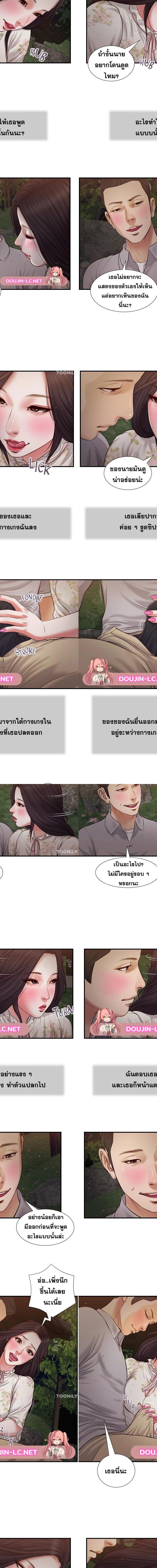 Concubine ตอนที่ 62 5