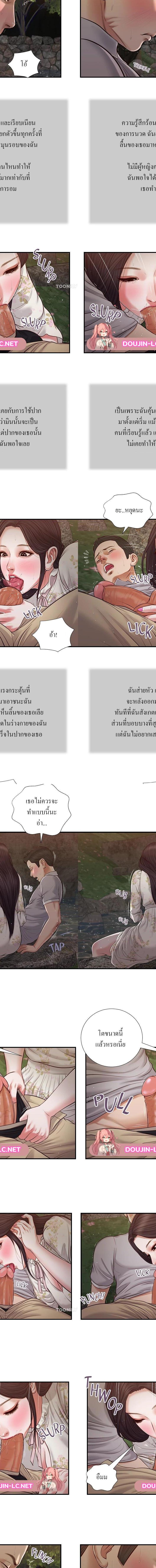 Concubine ตอนที่ 62 6