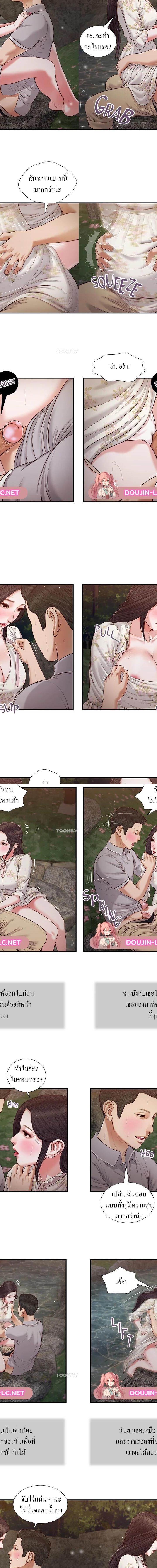 Concubine ตอนที่ 62 7