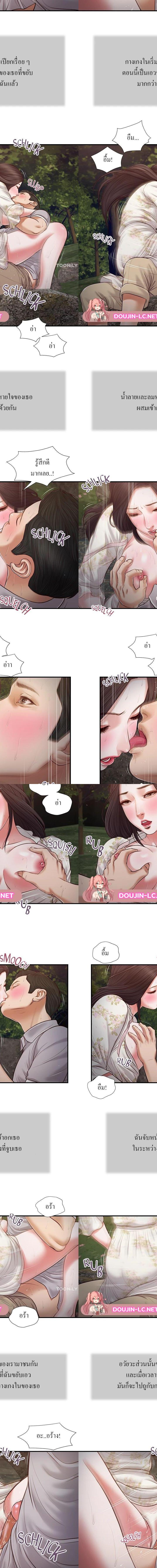 Concubine ตอนที่ 62 8