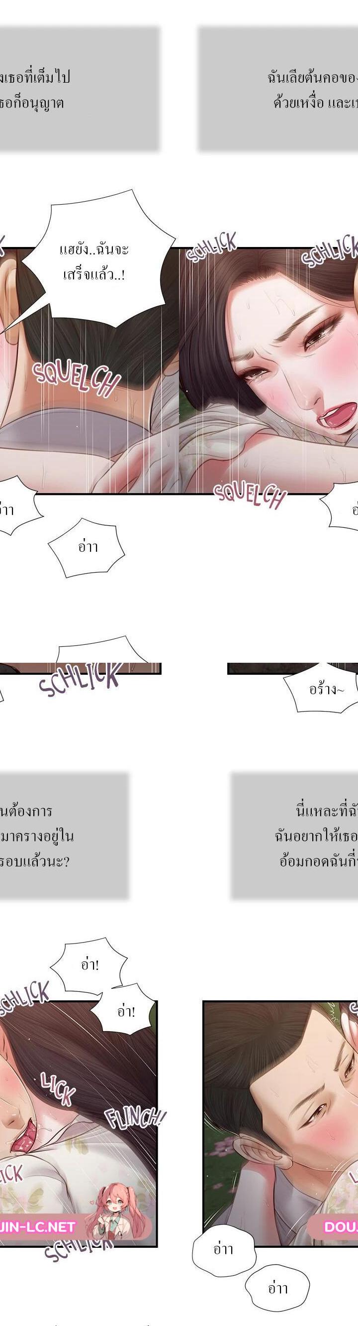 Concubine ตอนที่ 62 9