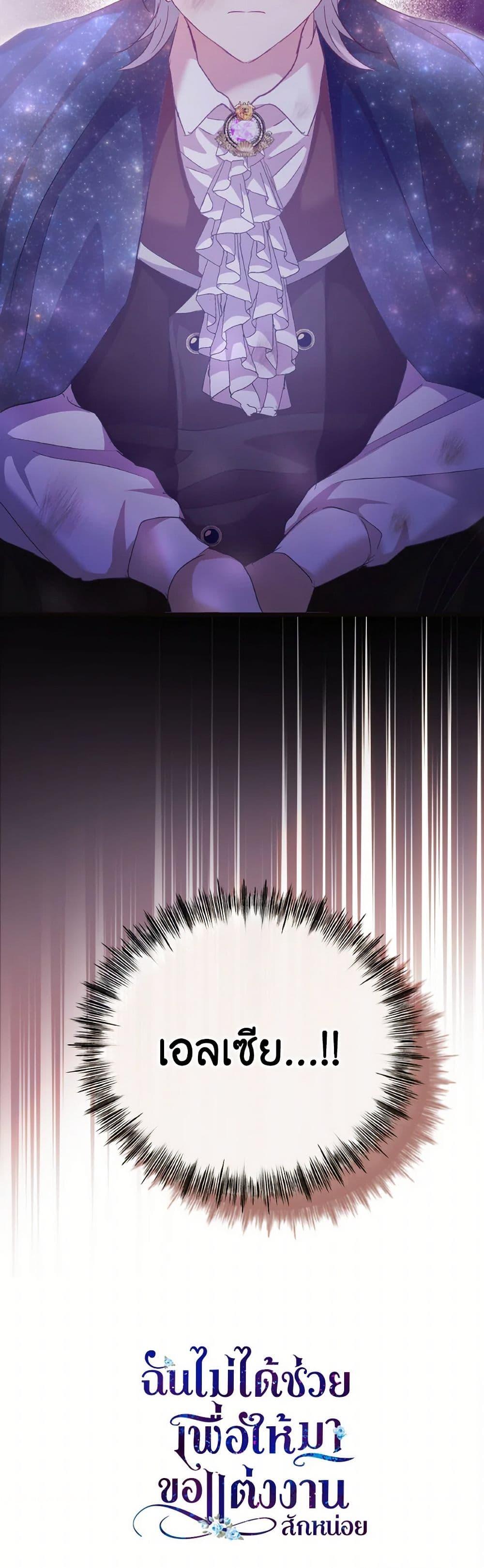 Manga-lc-com อ่านมังงะ อ่านการ์ตูน ออนไลน์ ฟรี I Didn’t Save You To Get Proposed To ตอนที่ 1 2 3 4 5 6 7 8 9 10 11 12 13 14 ฟรี ไม่มีโฆษณา Manga-lc - อ่าน มังงะ อ่าน การ์ตูน ออนไลน์ อ่านมังงะ ฟรี