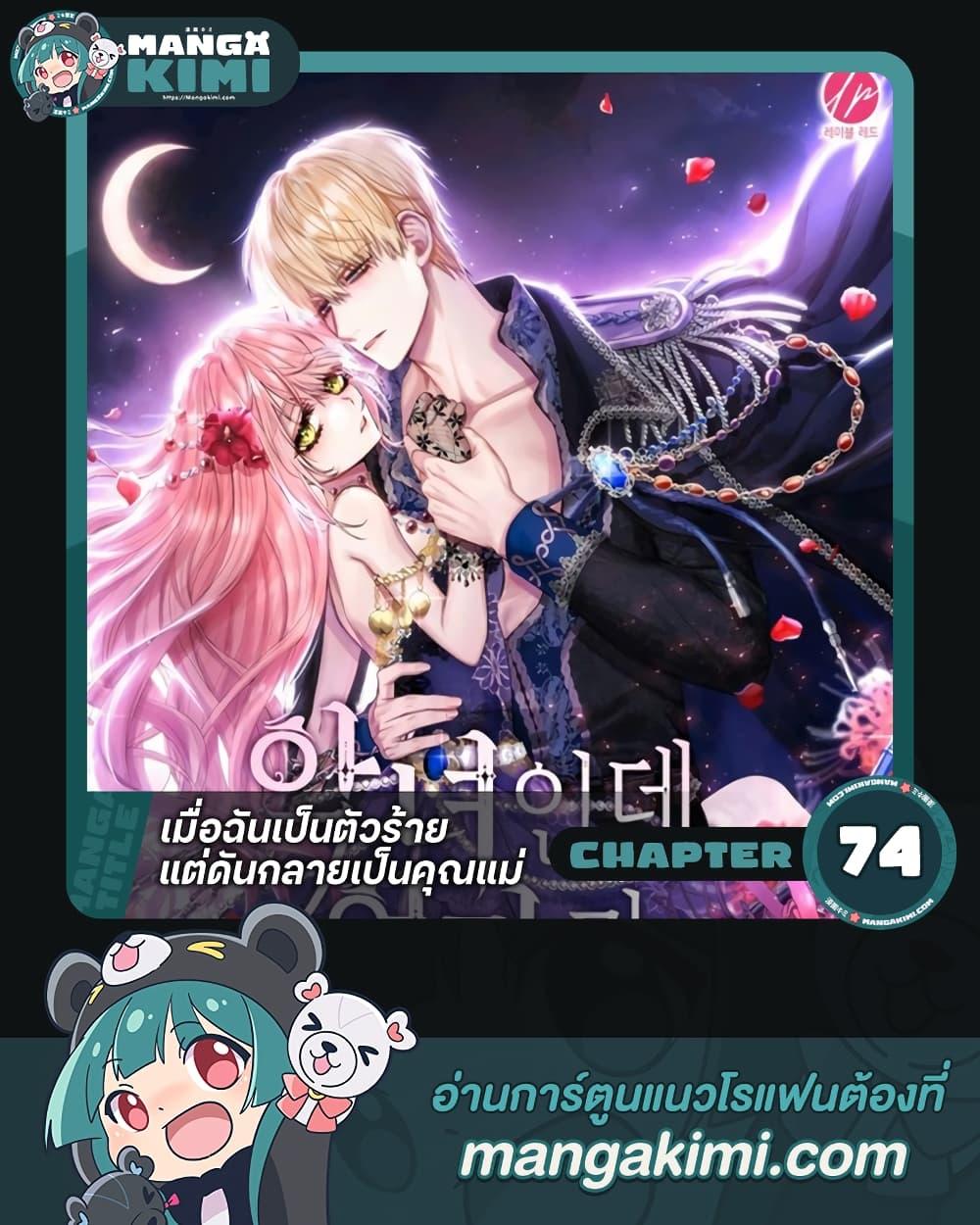 Manga-lc-com อ่านมังงะ อ่านการ์ตูน ออนไลน์ ฟรี I’m a Villainess But I Became a Mother ตอนที่ 1 2 3 4 5 6 7 8 9 10 11 12 13 14 ฟรี ไม่มีโฆษณา Manga-lc - อ่าน มังงะ อ่าน การ์ตูน ออนไลน์ อ่านมังงะ ฟรี