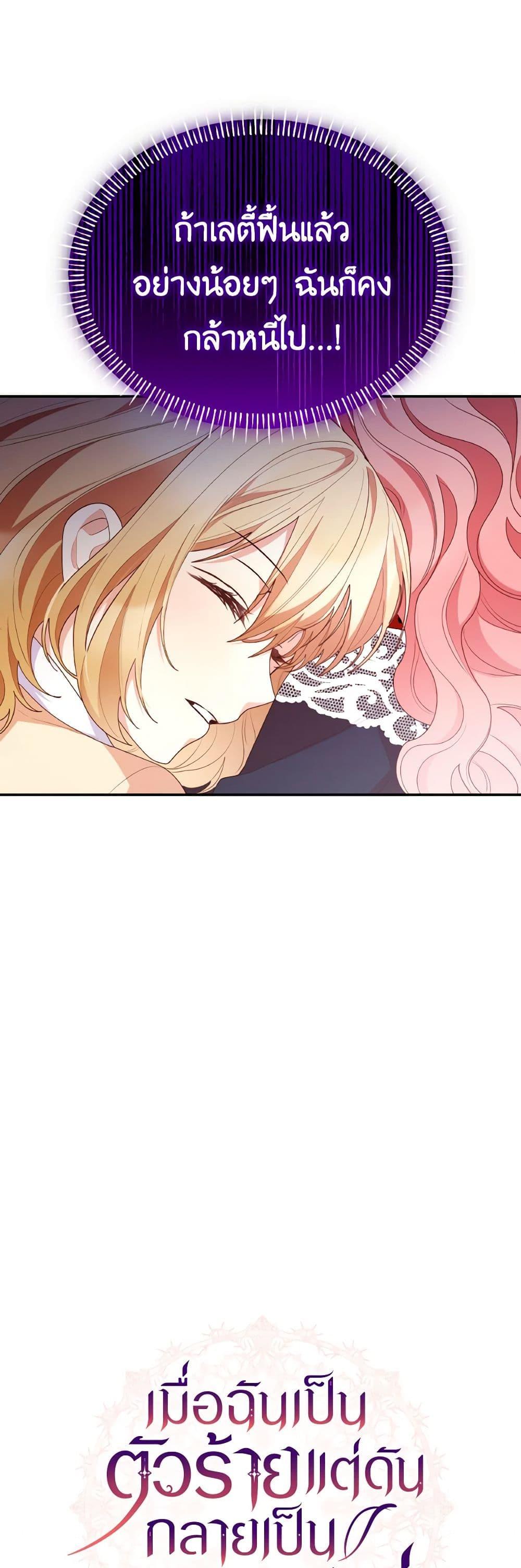 Manga-lc-com อ่านมังงะ อ่านการ์ตูน ออนไลน์ ฟรี I’m a Villainess But I Became a Mother ตอนที่ 1 2 3 4 5 6 7 8 9 10 11 12 13 14 ฟรี ไม่มีโฆษณา Manga-lc - อ่าน มังงะ อ่าน การ์ตูน ออนไลน์ อ่านมังงะ ฟรี