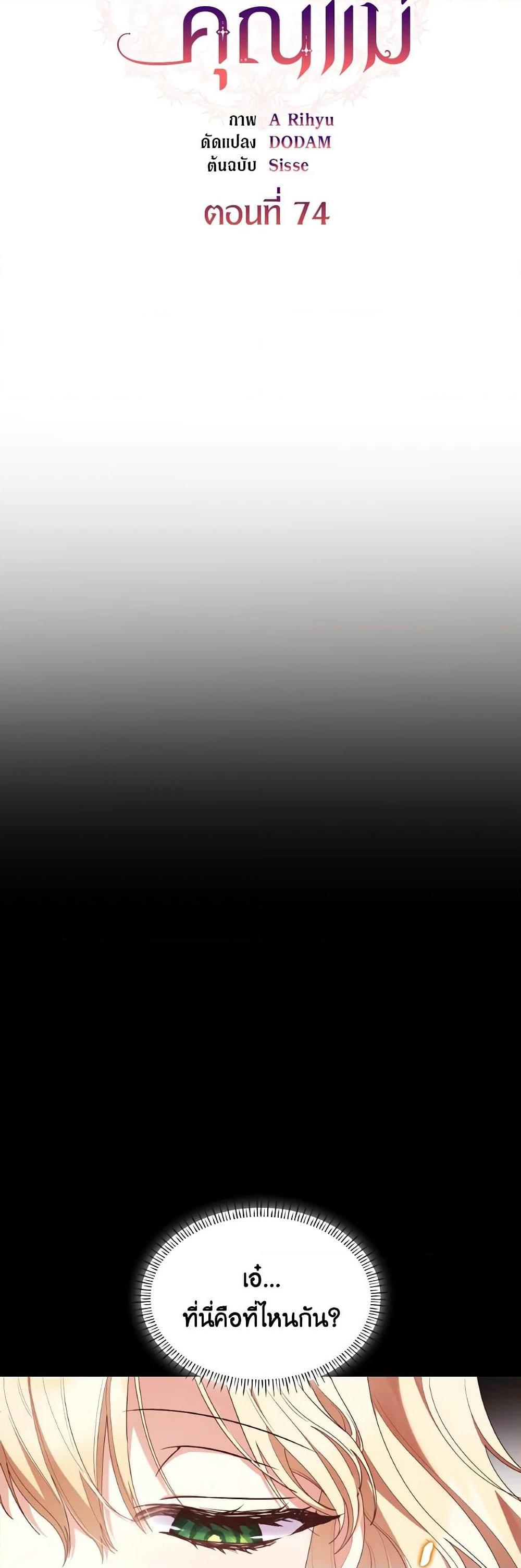 Manga-lc-com อ่านมังงะ อ่านการ์ตูน ออนไลน์ ฟรี I’m a Villainess But I Became a Mother ตอนที่ 1 2 3 4 5 6 7 8 9 10 11 12 13 14 ฟรี ไม่มีโฆษณา Manga-lc - อ่าน มังงะ อ่าน การ์ตูน ออนไลน์ อ่านมังงะ ฟรี