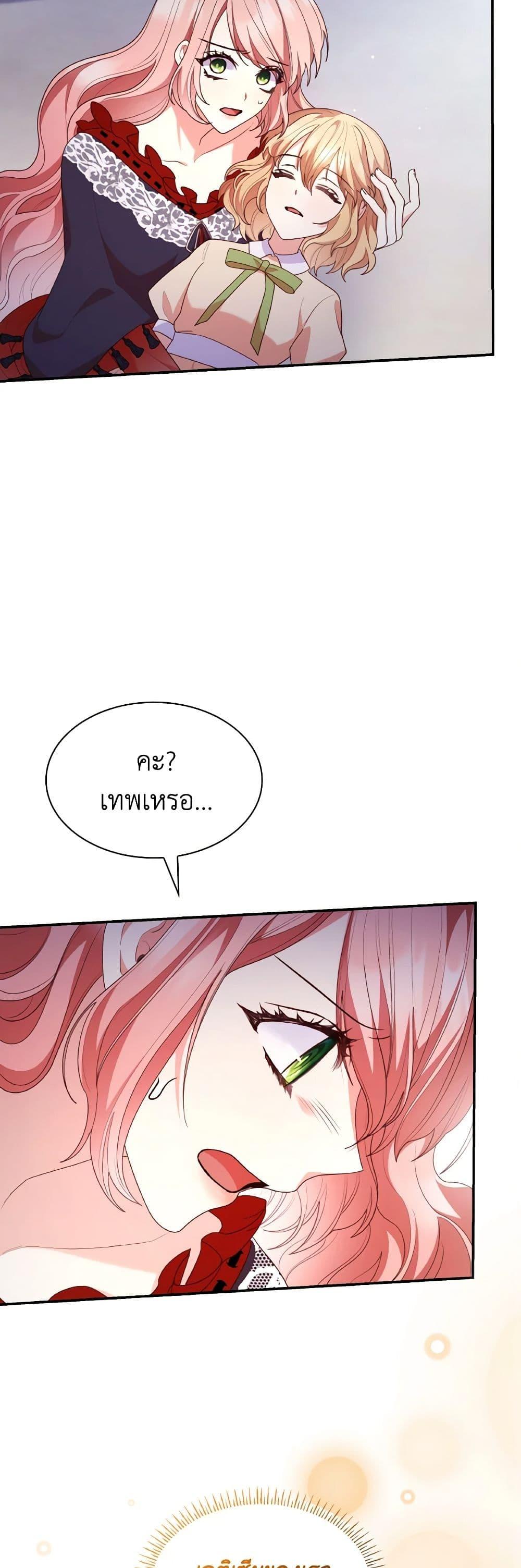 Manga-lc-com อ่านมังงะ อ่านการ์ตูน ออนไลน์ ฟรี I’m a Villainess But I Became a Mother ตอนที่ 1 2 3 4 5 6 7 8 9 10 11 12 13 14 ฟรี ไม่มีโฆษณา Manga-lc - อ่าน มังงะ อ่าน การ์ตูน ออนไลน์ อ่านมังงะ ฟรี