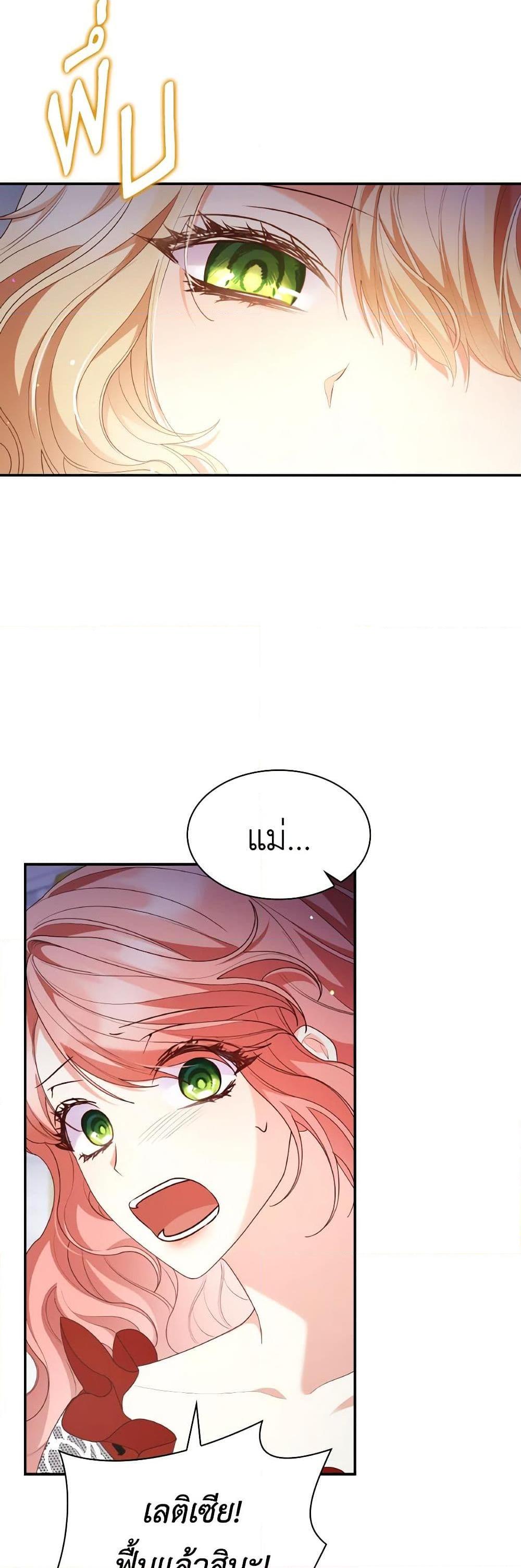 Manga-lc-com อ่านมังงะ อ่านการ์ตูน ออนไลน์ ฟรี I’m a Villainess But I Became a Mother ตอนที่ 1 2 3 4 5 6 7 8 9 10 11 12 13 14 ฟรี ไม่มีโฆษณา Manga-lc - อ่าน มังงะ อ่าน การ์ตูน ออนไลน์ อ่านมังงะ ฟรี