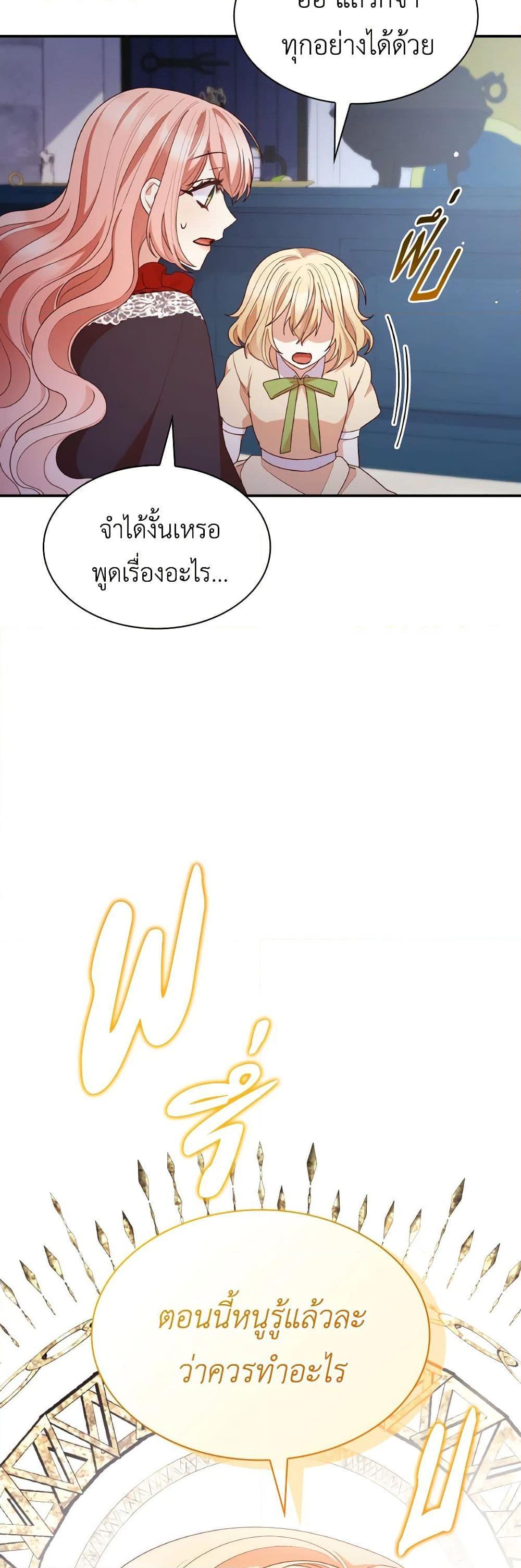 Manga-lc-com อ่านมังงะ อ่านการ์ตูน ออนไลน์ ฟรี I’m a Villainess But I Became a Mother ตอนที่ 1 2 3 4 5 6 7 8 9 10 11 12 13 14 ฟรี ไม่มีโฆษณา Manga-lc - อ่าน มังงะ อ่าน การ์ตูน ออนไลน์ อ่านมังงะ ฟรี