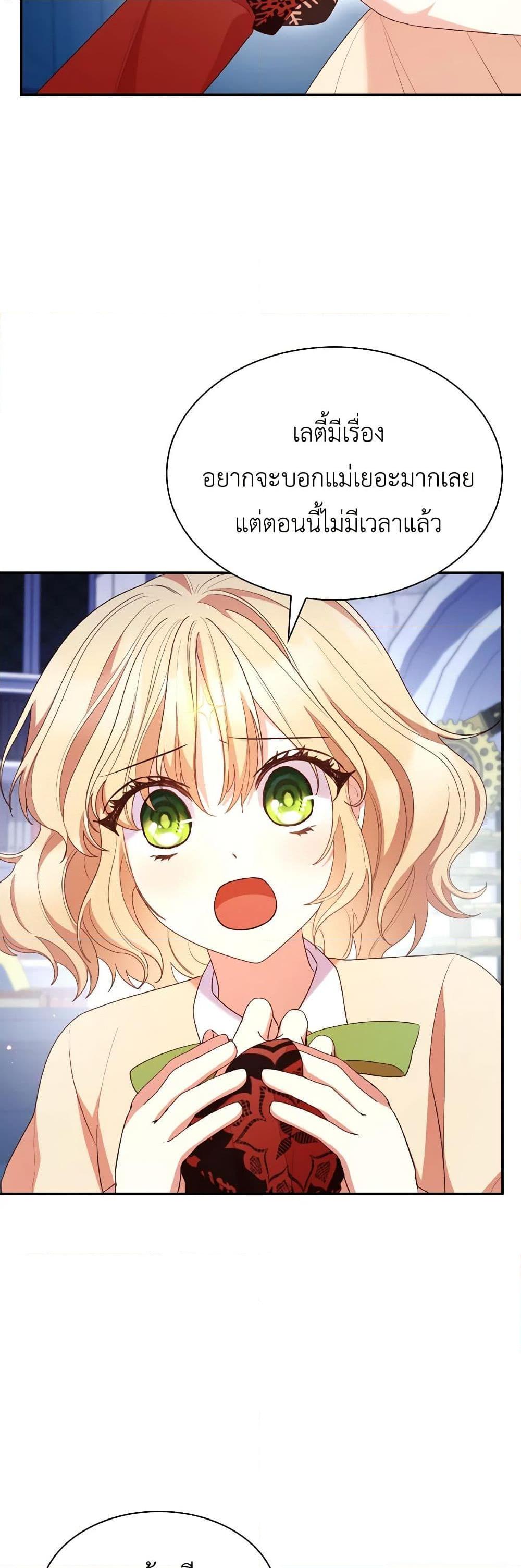 Manga-lc-com อ่านมังงะ อ่านการ์ตูน ออนไลน์ ฟรี I’m a Villainess But I Became a Mother ตอนที่ 1 2 3 4 5 6 7 8 9 10 11 12 13 14 ฟรี ไม่มีโฆษณา Manga-lc - อ่าน มังงะ อ่าน การ์ตูน ออนไลน์ อ่านมังงะ ฟรี