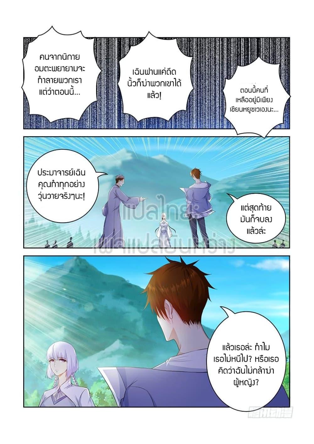 Manga-lc-com อ่านมังงะ อ่านการ์ตูน ออนไลน์ ฟรี Rebirth Of the Urban Immortal Cultivator ตอนที่ 1 2 3 4 5 6 7 8 9 10 11 12 13 14 ฟรี ไม่มีโฆษณา Manga-lc - อ่าน มังงะ อ่าน การ์ตูน ออนไลน์ อ่านมังงะ ฟรี