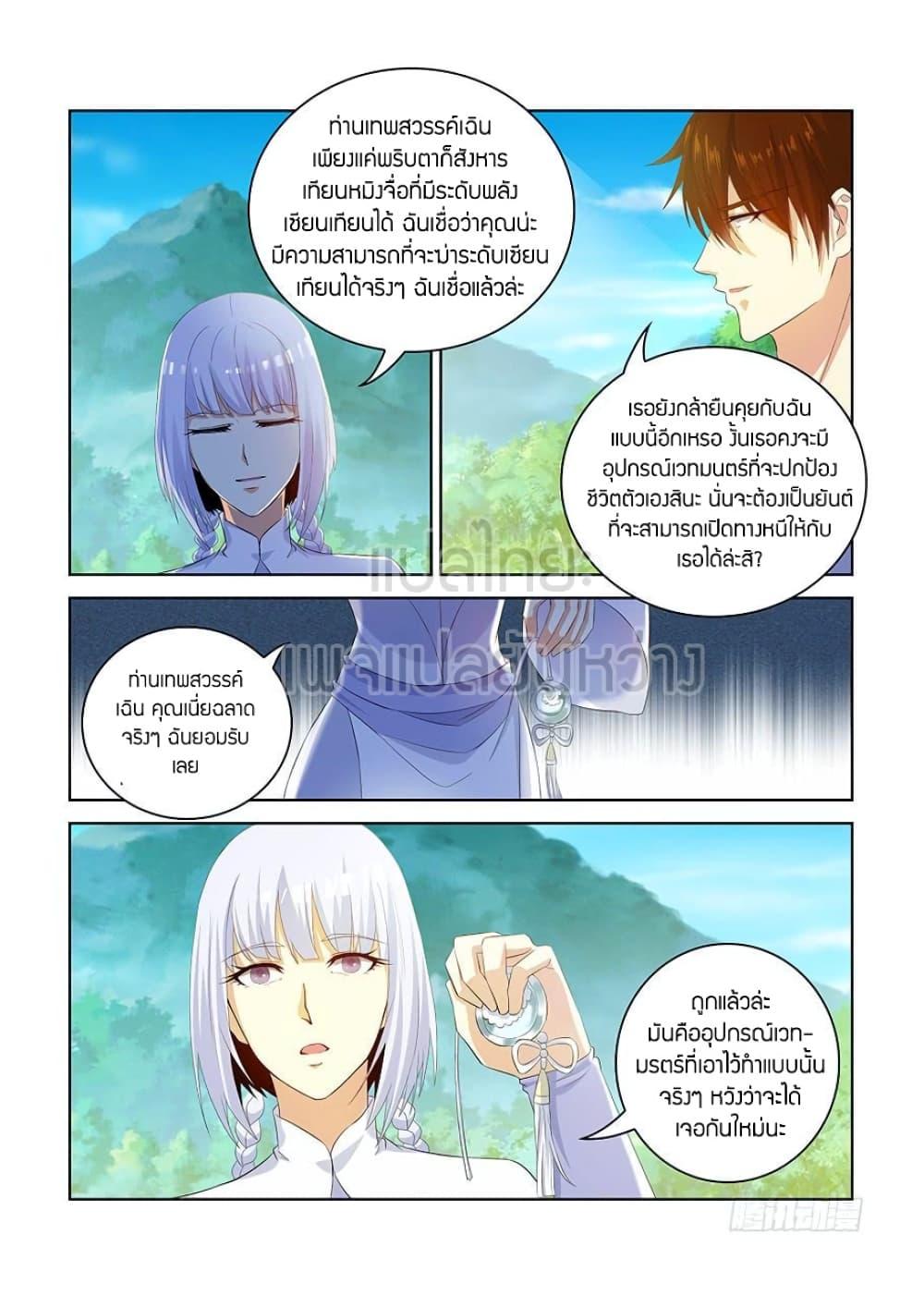 Manga-lc-com อ่านมังงะ อ่านการ์ตูน ออนไลน์ ฟรี Rebirth Of the Urban Immortal Cultivator ตอนที่ 1 2 3 4 5 6 7 8 9 10 11 12 13 14 ฟรี ไม่มีโฆษณา Manga-lc - อ่าน มังงะ อ่าน การ์ตูน ออนไลน์ อ่านมังงะ ฟรี