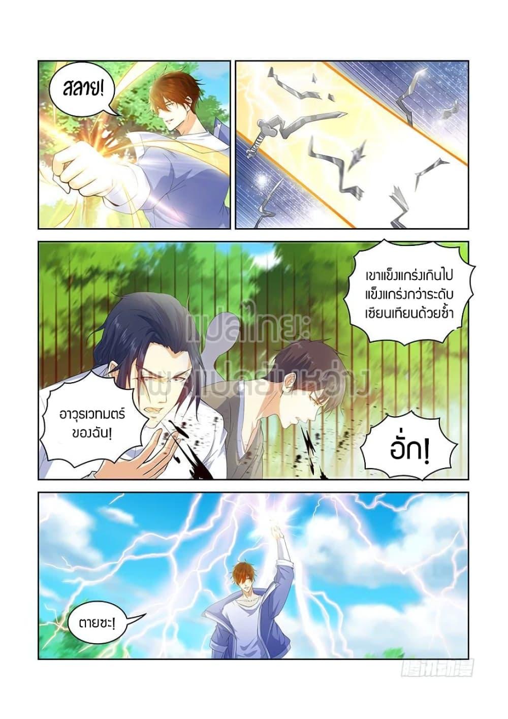 Manga-lc-com อ่านมังงะ อ่านการ์ตูน ออนไลน์ ฟรี Rebirth Of the Urban Immortal Cultivator ตอนที่ 1 2 3 4 5 6 7 8 9 10 11 12 13 14 ฟรี ไม่มีโฆษณา Manga-lc - อ่าน มังงะ อ่าน การ์ตูน ออนไลน์ อ่านมังงะ ฟรี