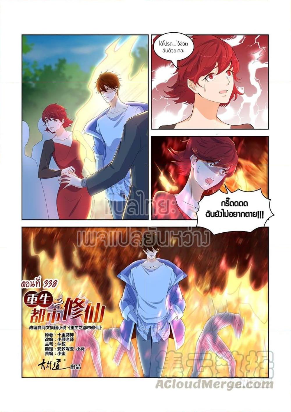 Manga-lc-com อ่านมังงะ อ่านการ์ตูน ออนไลน์ ฟรี Rebirth Of the Urban Immortal Cultivator ตอนที่ 1 2 3 4 5 6 7 8 9 10 11 12 13 14 ฟรี ไม่มีโฆษณา Manga-lc - อ่าน มังงะ อ่าน การ์ตูน ออนไลน์ อ่านมังงะ ฟรี
