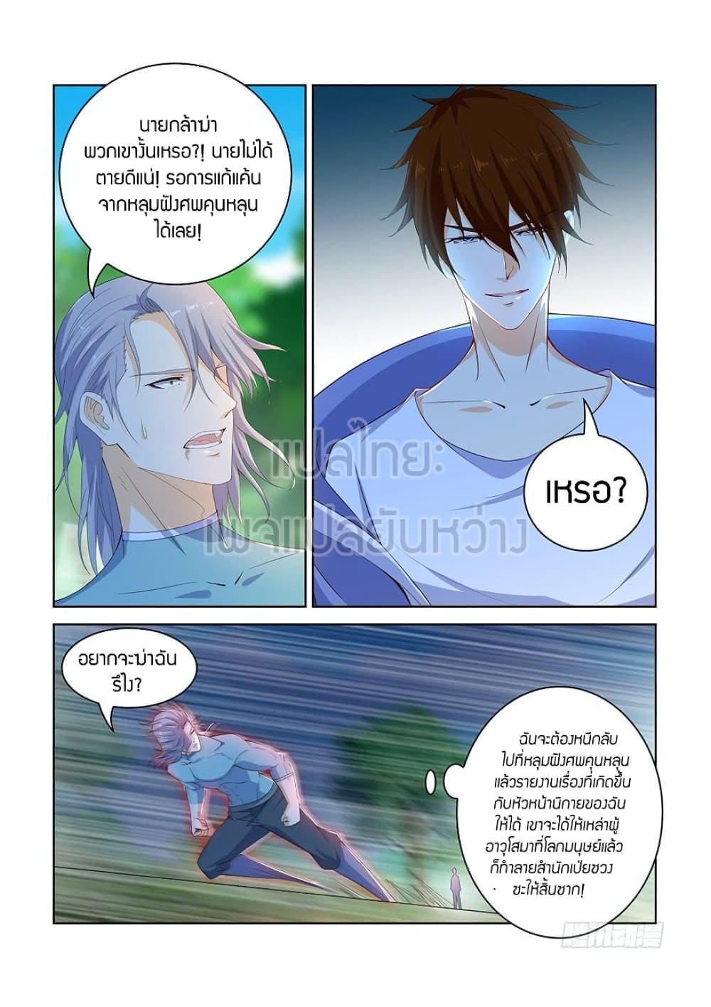 Manga-lc-com อ่านมังงะ อ่านการ์ตูน ออนไลน์ ฟรี Rebirth Of the Urban Immortal Cultivator ตอนที่ 1 2 3 4 5 6 7 8 9 10 11 12 13 14 ฟรี ไม่มีโฆษณา Manga-lc - อ่าน มังงะ อ่าน การ์ตูน ออนไลน์ อ่านมังงะ ฟรี