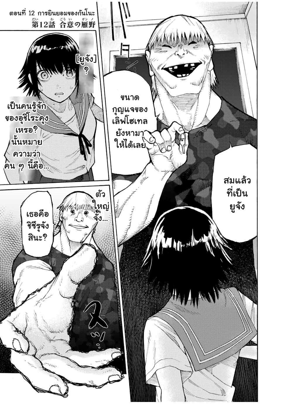 Manga-lc-com อ่านมังงะ อ่านการ์ตูน ออนไลน์ ฟรี Juujika no Rokunin ตอนที่ 1 2 3 4 5 6 7 8 9 10 11 12 13 14 ฟรี ไม่มีโฆษณา Manga-lc - อ่าน มังงะ อ่าน การ์ตูน ออนไลน์ อ่านมังงะ ฟรี