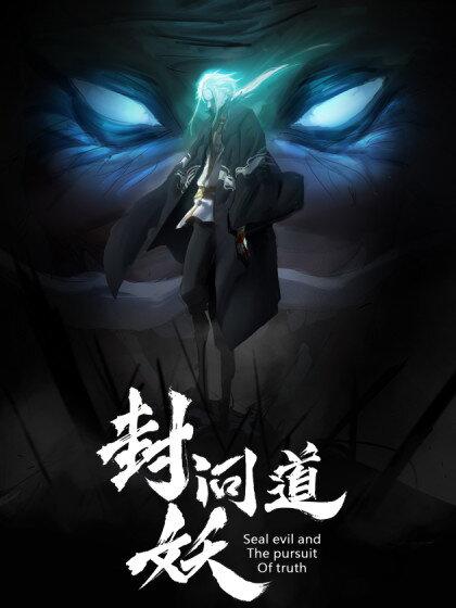 Manga-lc-com อ่านมังงะ อ่านการ์ตูน ออนไลน์ ฟรี Seal Evil and the Pursuit of Truth ตอนที่ 1 2 3 4 5 6 7 8 9 10 11 12 13 14 ฟรี ไม่มีโฆษณา Manga-lc - อ่าน มังงะ อ่าน การ์ตูน ออนไลน์ อ่านมังงะ ฟรี