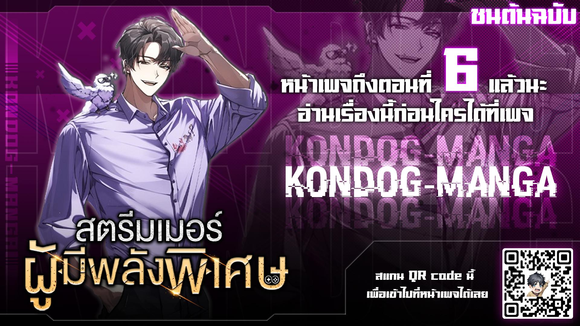 Manga-lc-com อ่านมังงะ อ่านการ์ตูน ออนไลน์ ฟรี The Possessed Genius’ Gaming Stream ตอนที่ 1 2 3 4 5 6 7 8 9 10 11 12 13 14 ฟรี ไม่มีโฆษณา Manga-lc - อ่าน มังงะ อ่าน การ์ตูน ออนไลน์ อ่านมังงะ ฟรี