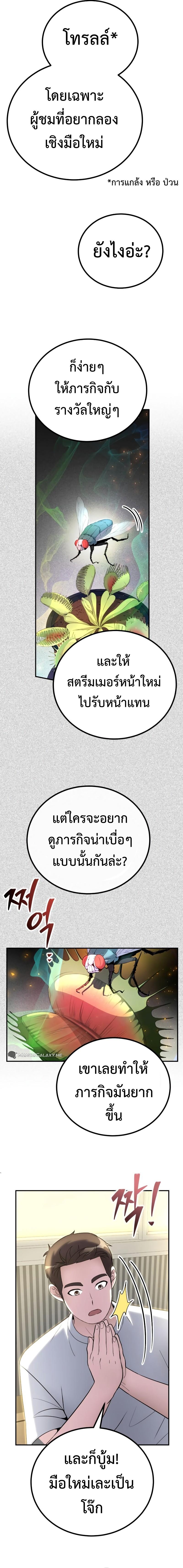 Manga-lc-com อ่านมังงะ อ่านการ์ตูน ออนไลน์ ฟรี The Possessed Genius’ Gaming Stream ตอนที่ 1 2 3 4 5 6 7 8 9 10 11 12 13 14 ฟรี ไม่มีโฆษณา Manga-lc - อ่าน มังงะ อ่าน การ์ตูน ออนไลน์ อ่านมังงะ ฟรี