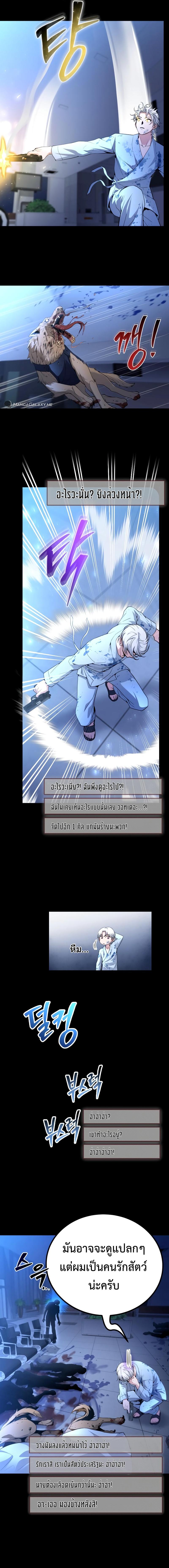 Manga-lc-com อ่านมังงะ อ่านการ์ตูน ออนไลน์ ฟรี The Possessed Genius’ Gaming Stream ตอนที่ 1 2 3 4 5 6 7 8 9 10 11 12 13 14 ฟรี ไม่มีโฆษณา Manga-lc - อ่าน มังงะ อ่าน การ์ตูน ออนไลน์ อ่านมังงะ ฟรี