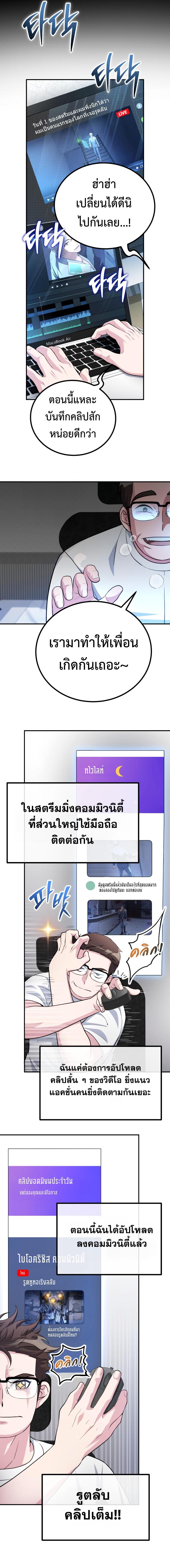 Manga-lc-com อ่านมังงะ อ่านการ์ตูน ออนไลน์ ฟรี The Possessed Genius’ Gaming Stream ตอนที่ 1 2 3 4 5 6 7 8 9 10 11 12 13 14 ฟรี ไม่มีโฆษณา Manga-lc - อ่าน มังงะ อ่าน การ์ตูน ออนไลน์ อ่านมังงะ ฟรี