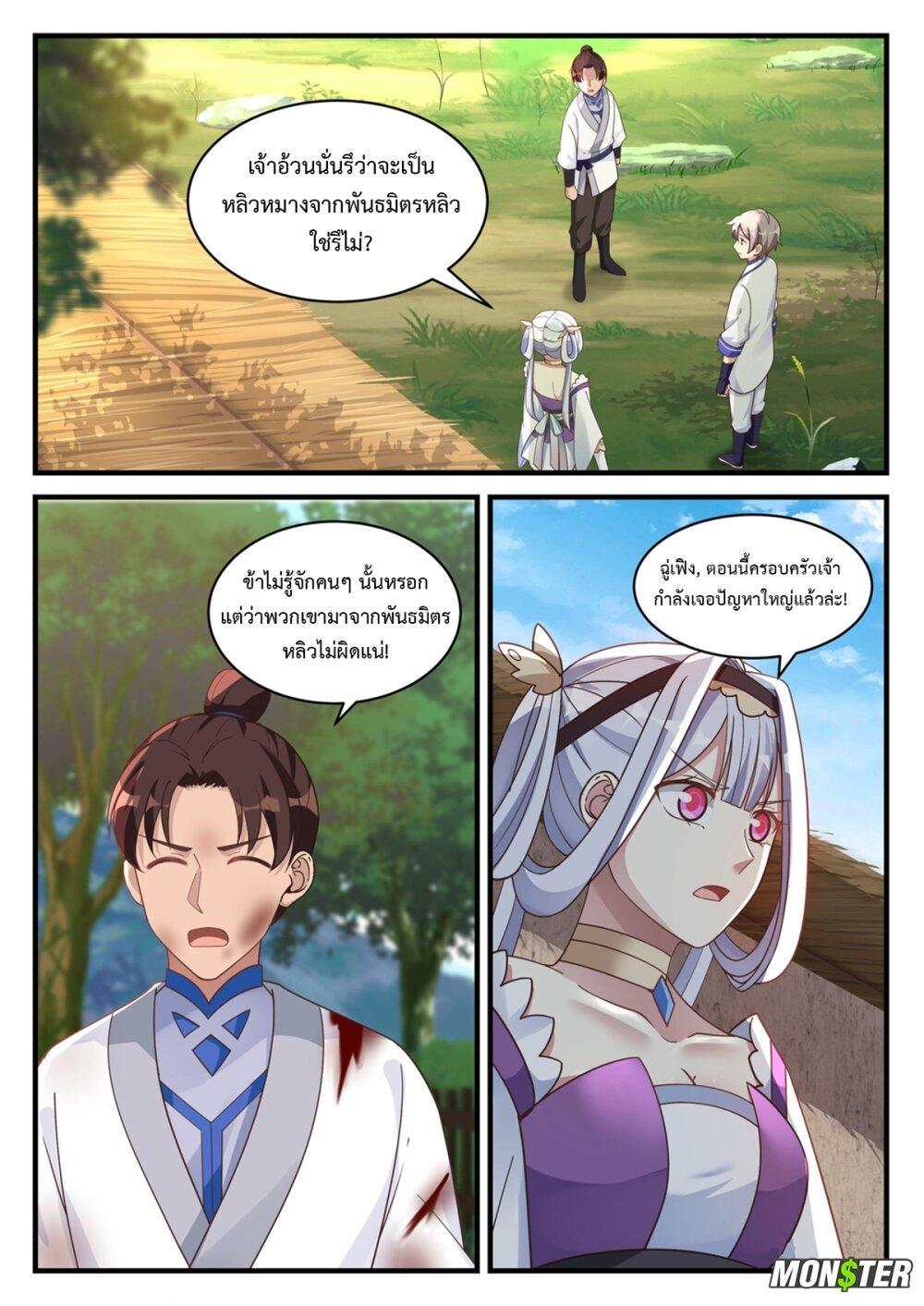Manga-lc-com อ่านมังงะ อ่านการ์ตูน ออนไลน์ ฟรี Martial God Asura ตอนที่ 1 2 3 4 5 6 7 8 9 10 11 12 13 14 ฟรี ไม่มีโฆษณา Manga-lc - อ่าน มังงะ อ่าน การ์ตูน ออนไลน์ อ่านมังงะ ฟรี