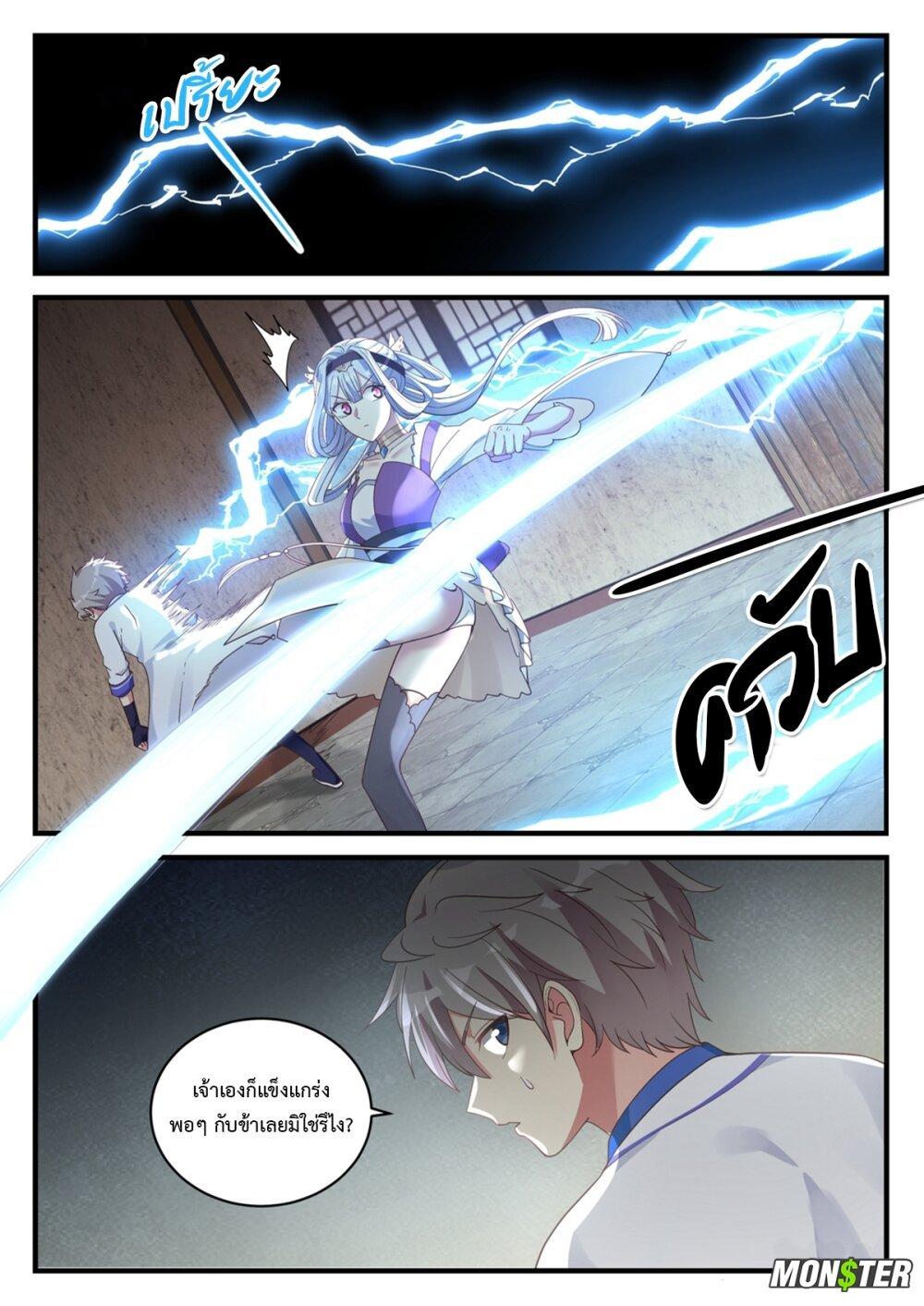 Manga-lc-com อ่านมังงะ อ่านการ์ตูน ออนไลน์ ฟรี Martial God Asura ตอนที่ 1 2 3 4 5 6 7 8 9 10 11 12 13 14 ฟรี ไม่มีโฆษณา Manga-lc - อ่าน มังงะ อ่าน การ์ตูน ออนไลน์ อ่านมังงะ ฟรี