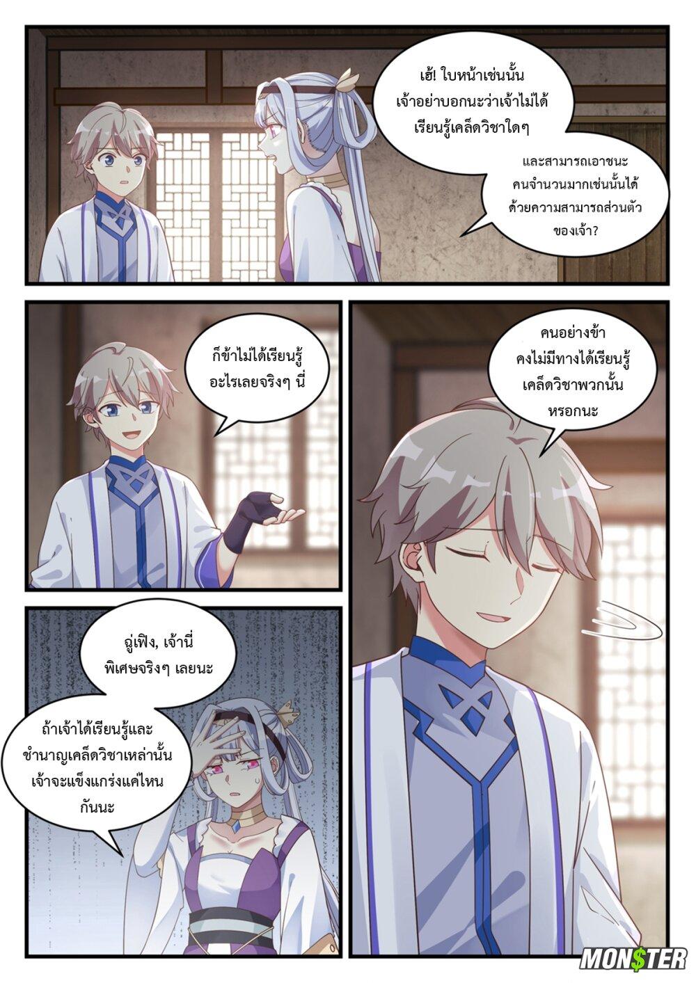 Manga-lc-com อ่านมังงะ อ่านการ์ตูน ออนไลน์ ฟรี Martial God Asura ตอนที่ 1 2 3 4 5 6 7 8 9 10 11 12 13 14 ฟรี ไม่มีโฆษณา Manga-lc - อ่าน มังงะ อ่าน การ์ตูน ออนไลน์ อ่านมังงะ ฟรี