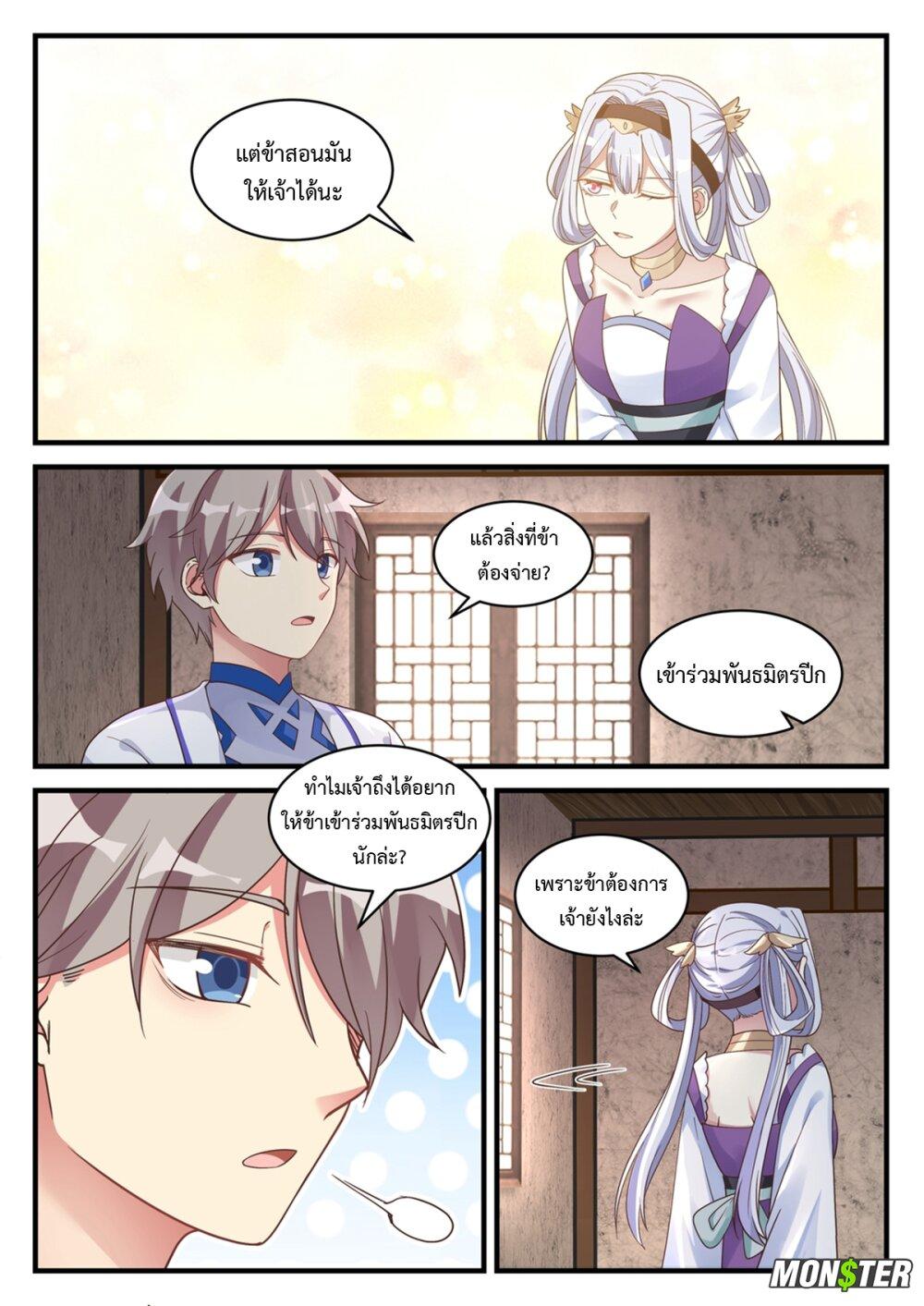 Manga-lc-com อ่านมังงะ อ่านการ์ตูน ออนไลน์ ฟรี Martial God Asura ตอนที่ 1 2 3 4 5 6 7 8 9 10 11 12 13 14 ฟรี ไม่มีโฆษณา Manga-lc - อ่าน มังงะ อ่าน การ์ตูน ออนไลน์ อ่านมังงะ ฟรี