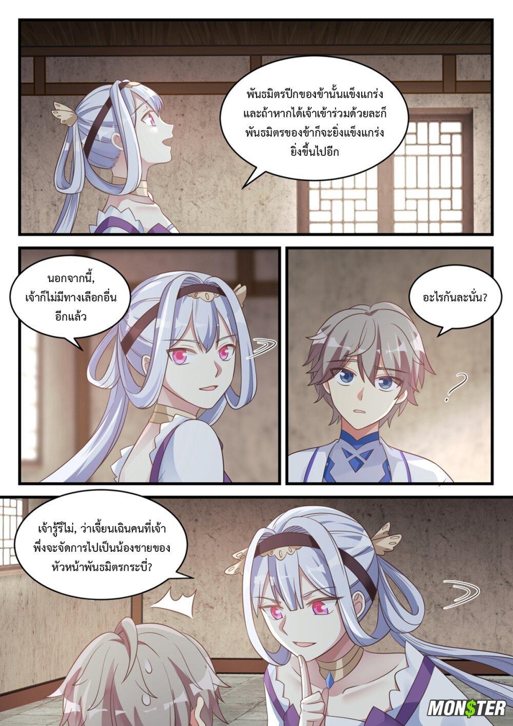 Manga-lc-com อ่านมังงะ อ่านการ์ตูน ออนไลน์ ฟรี Martial God Asura ตอนที่ 1 2 3 4 5 6 7 8 9 10 11 12 13 14 ฟรี ไม่มีโฆษณา Manga-lc - อ่าน มังงะ อ่าน การ์ตูน ออนไลน์ อ่านมังงะ ฟรี