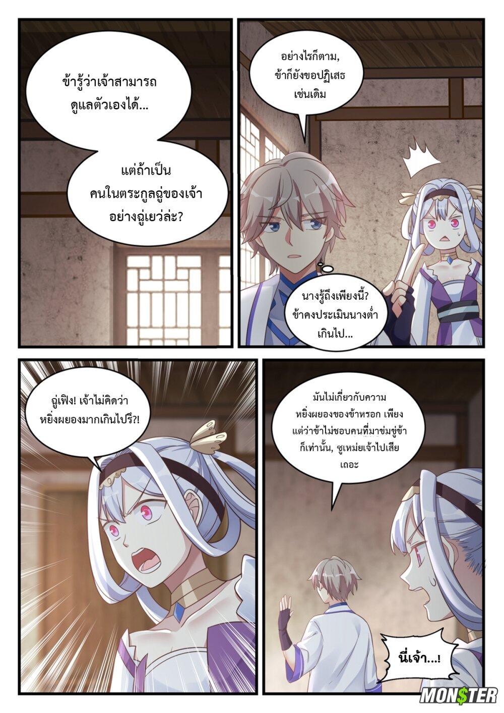 Manga-lc-com อ่านมังงะ อ่านการ์ตูน ออนไลน์ ฟรี Martial God Asura ตอนที่ 1 2 3 4 5 6 7 8 9 10 11 12 13 14 ฟรี ไม่มีโฆษณา Manga-lc - อ่าน มังงะ อ่าน การ์ตูน ออนไลน์ อ่านมังงะ ฟรี