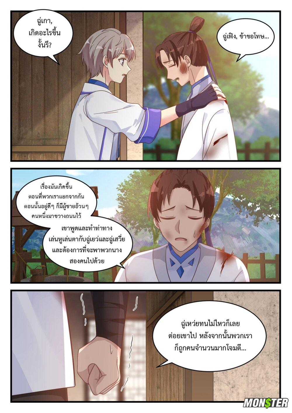 Manga-lc-com อ่านมังงะ อ่านการ์ตูน ออนไลน์ ฟรี Martial God Asura ตอนที่ 1 2 3 4 5 6 7 8 9 10 11 12 13 14 ฟรี ไม่มีโฆษณา Manga-lc - อ่าน มังงะ อ่าน การ์ตูน ออนไลน์ อ่านมังงะ ฟรี