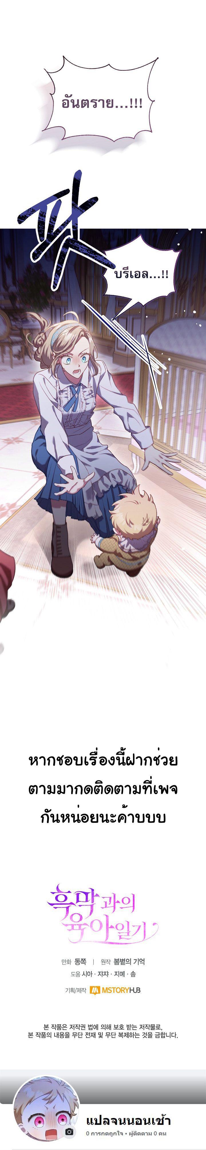 Manga-lc-com อ่านมังงะ อ่านการ์ตูน ออนไลน์ ฟรี Childcare Diary With The Villain ตอนที่ 1 2 3 4 5 6 7 8 9 10 11 12 13 14 ฟรี ไม่มีโฆษณา Manga-lc - อ่าน มังงะ อ่าน การ์ตูน ออนไลน์ อ่านมังงะ ฟรี