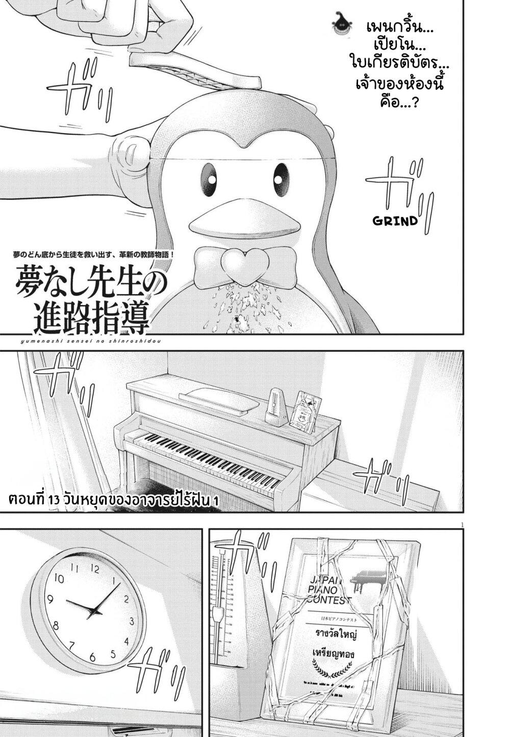 Manga-lc-com อ่านมังงะ อ่านการ์ตูน ออนไลน์ ฟรี Yumenashi-sensei No Shinroshidou ตอนที่ 1 2 3 4 5 6 7 8 9 10 11 12 13 14 ฟรี ไม่มีโฆษณา Manga-lc - อ่าน มังงะ อ่าน การ์ตูน ออนไลน์ อ่านมังงะ ฟรี