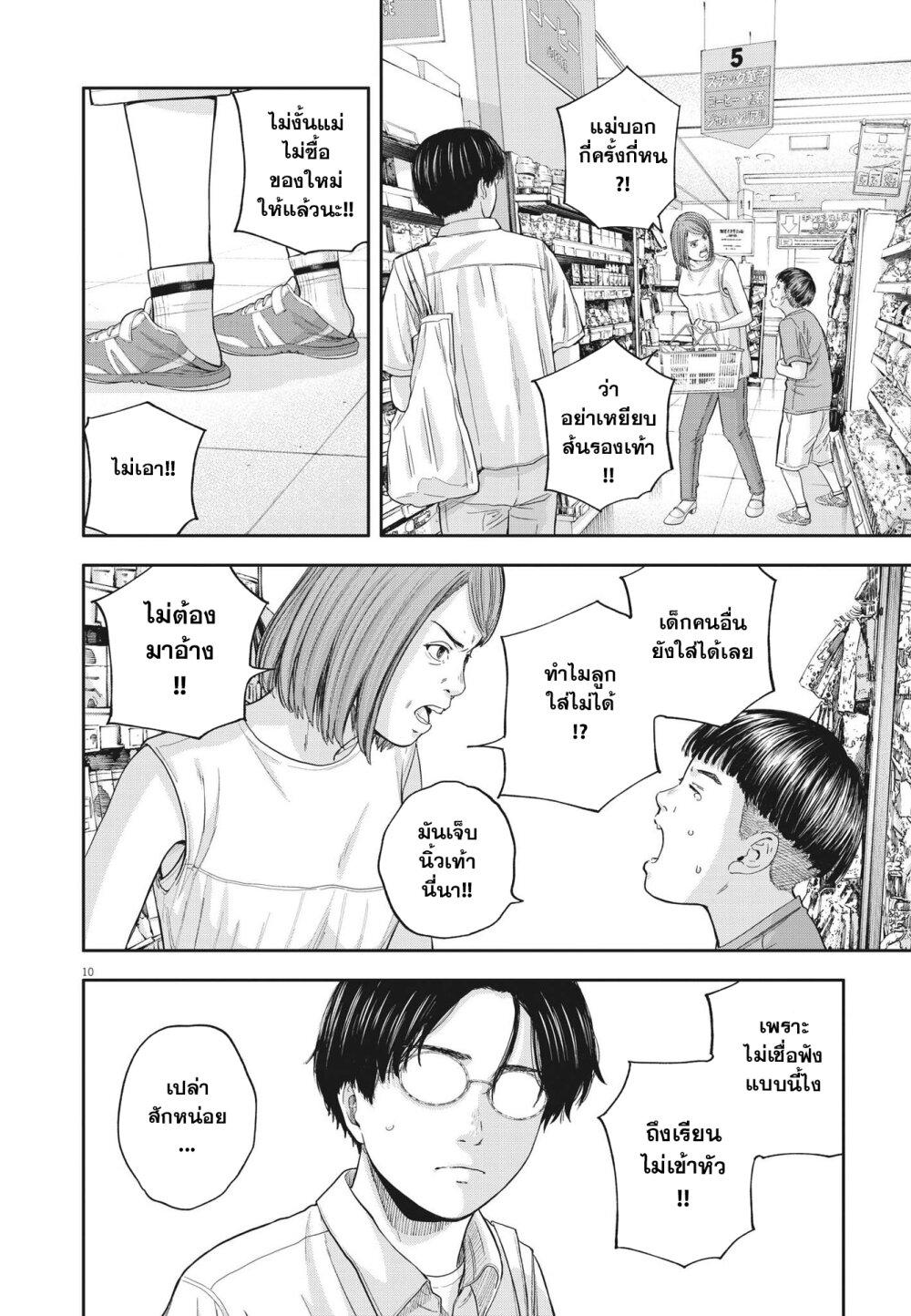 Manga-lc-com อ่านมังงะ อ่านการ์ตูน ออนไลน์ ฟรี Yumenashi-sensei No Shinroshidou ตอนที่ 1 2 3 4 5 6 7 8 9 10 11 12 13 14 ฟรี ไม่มีโฆษณา Manga-lc - อ่าน มังงะ อ่าน การ์ตูน ออนไลน์ อ่านมังงะ ฟรี