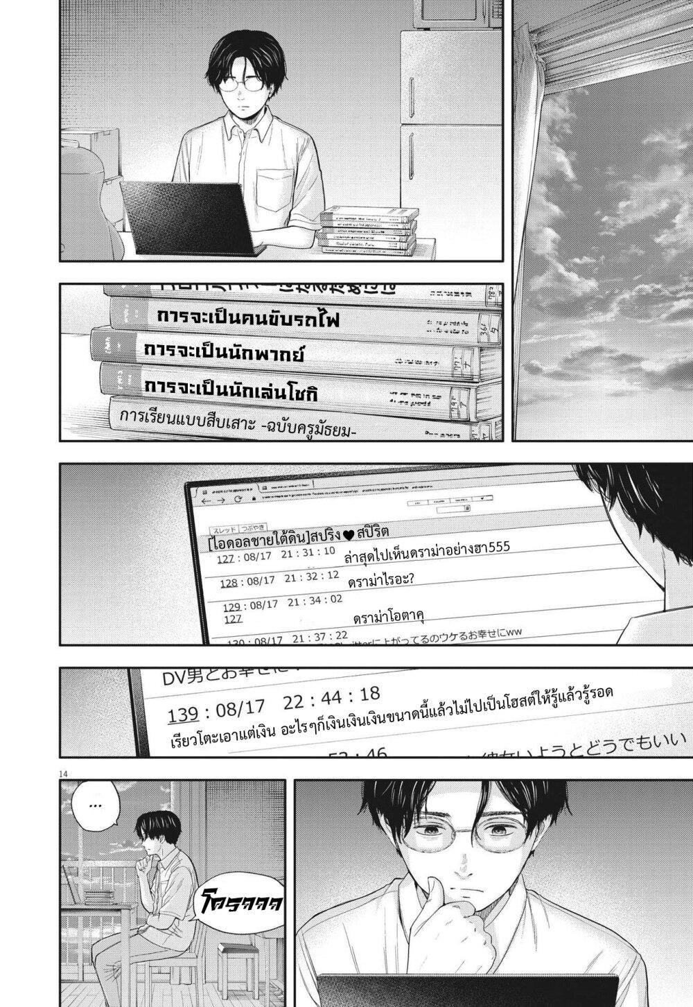 Manga-lc-com อ่านมังงะ อ่านการ์ตูน ออนไลน์ ฟรี Yumenashi-sensei No Shinroshidou ตอนที่ 1 2 3 4 5 6 7 8 9 10 11 12 13 14 ฟรี ไม่มีโฆษณา Manga-lc - อ่าน มังงะ อ่าน การ์ตูน ออนไลน์ อ่านมังงะ ฟรี